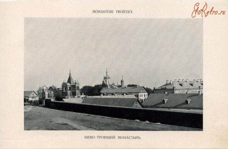 Киев - Киево-Троицкий монастырь