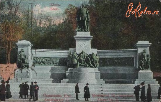 Киев - Памятник  Императору  Александру II