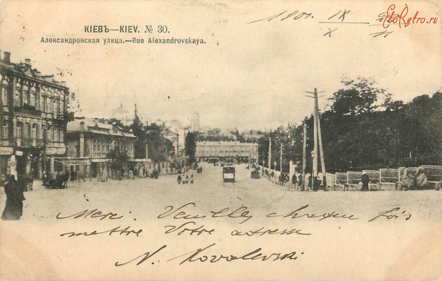 Киев - Александровская улица