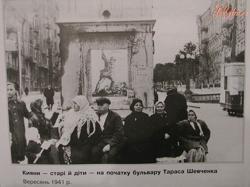 Киев - Начало бульвара Шевченко, сентябрь 1941 года. Украина , Киев