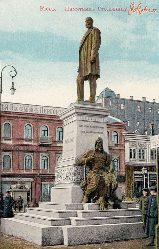 Киев - памятник Столыпину в Киеве (снесен в 1917)