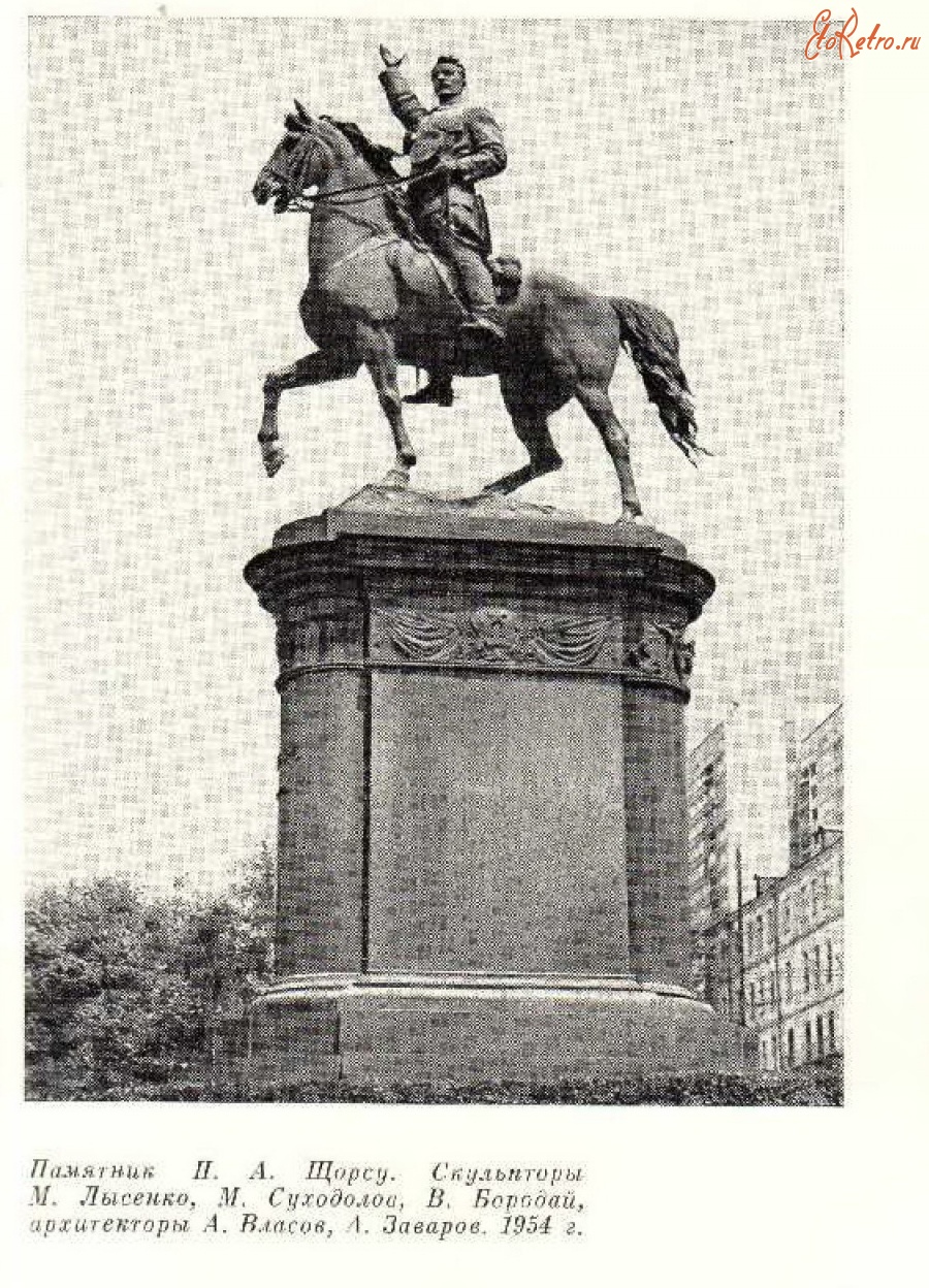 Киев - Памятник Щорсу