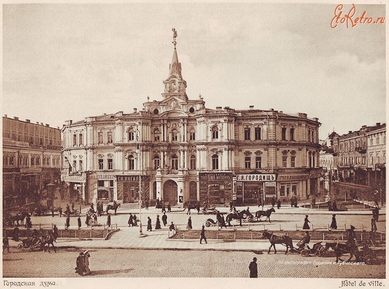 Киев - Київ. Міська Дума в 1911 році.