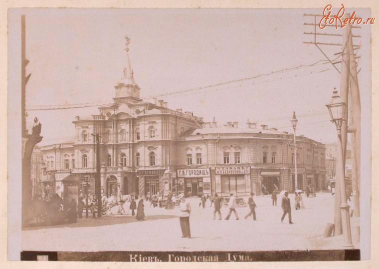 Киев - Киевская Городская Дума, 1900-1909