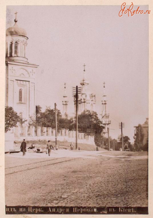 Киев - Вид на церковь Андрея Первозванного, 1900-1909