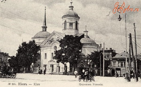 Киев - Київ №215.  Церква Успенія.