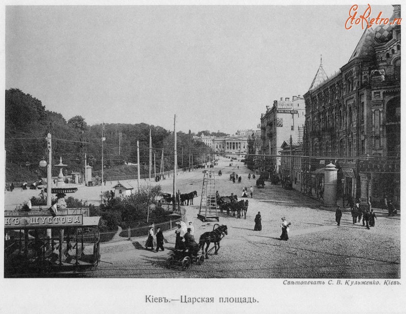 Киев - Киев.  Царская площадь.