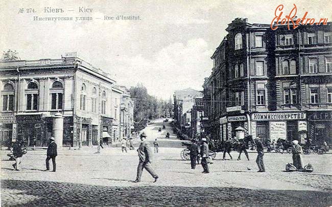 Киев - № 274. Киев. Институтская  улица.