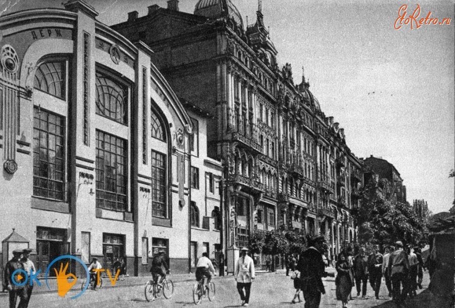 Киев - Київ.  Вулиця архітектора Городецького в 1930 р.