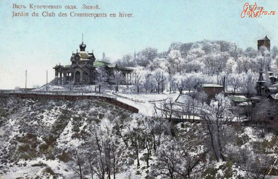 Киев - Киев.  Вид Купеческого  сада. Зимой.
