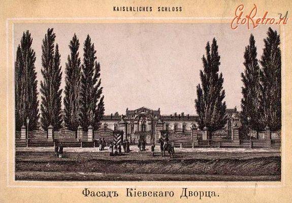 Киев - Киев.  Фасад Киевского Дворца.