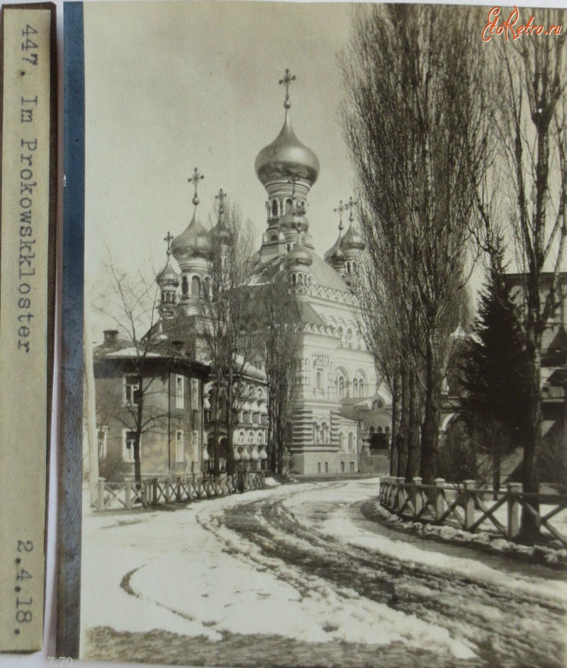 Киев - Київ  у 1918 році.