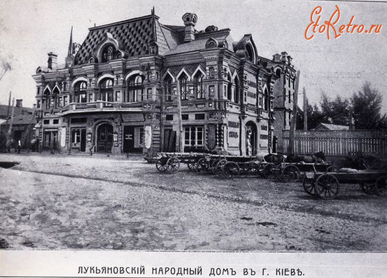 Киев - Лукьяновский народный дом в Киеве.
