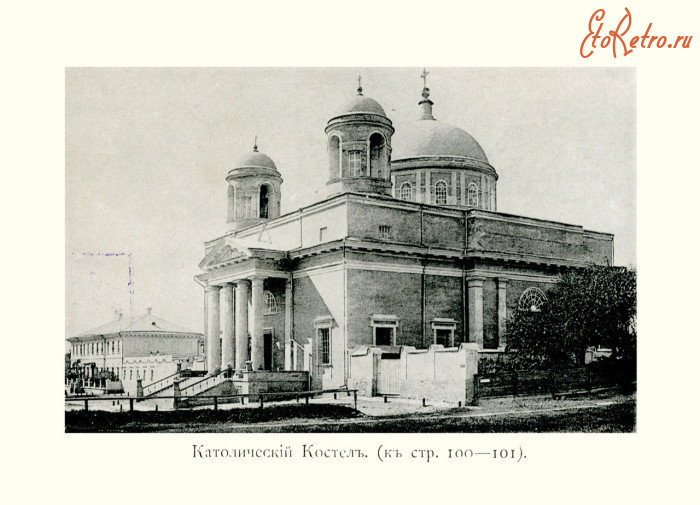 Киев - Киев.  Католический  костел.