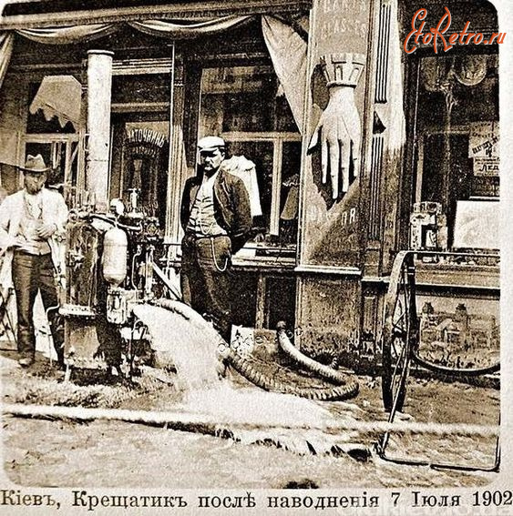 Киев - Киев.  Крещатик   после наводнения  7 июля 1902 г.