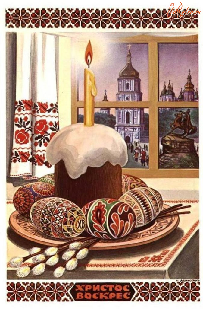Киев - Киев  в Пасхальное Воскресенье на старых открытках.   