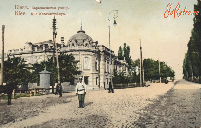 Киев - Киев.  Караваевская улица (Льва Толстого).