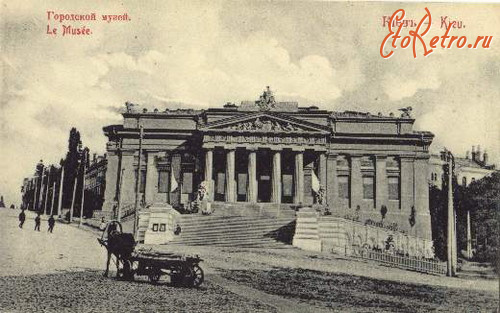 Киев - Киев.  Городской  музей.