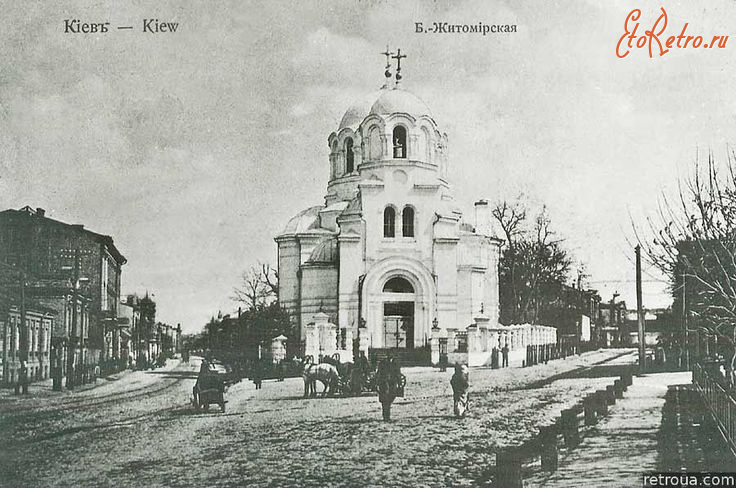 Киев - Киев. Б.-Житомирская. Церковь.