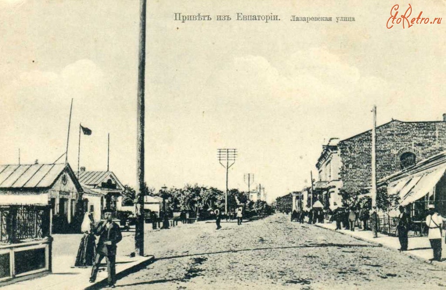 Евпатория - Лазаревская улица, сюжет