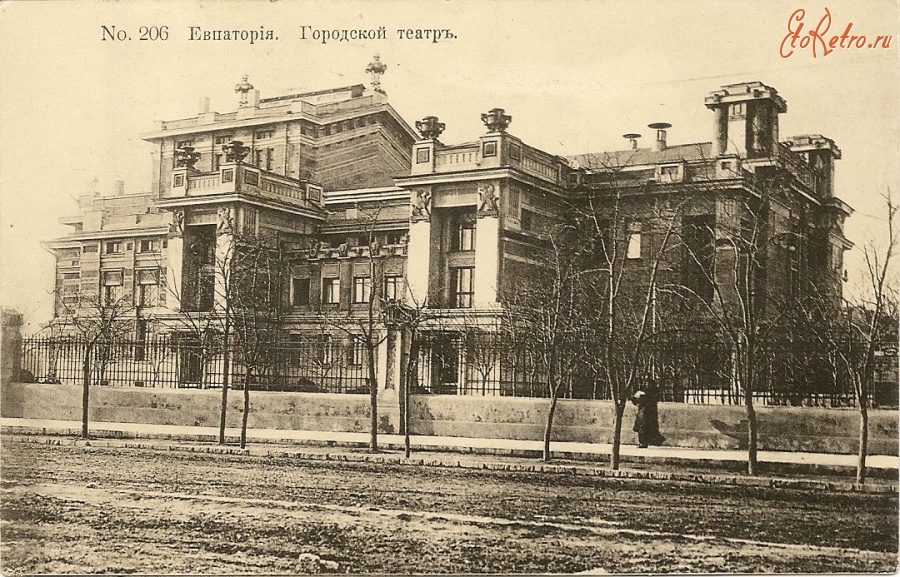 Евпатория - Городской театр, сюжет