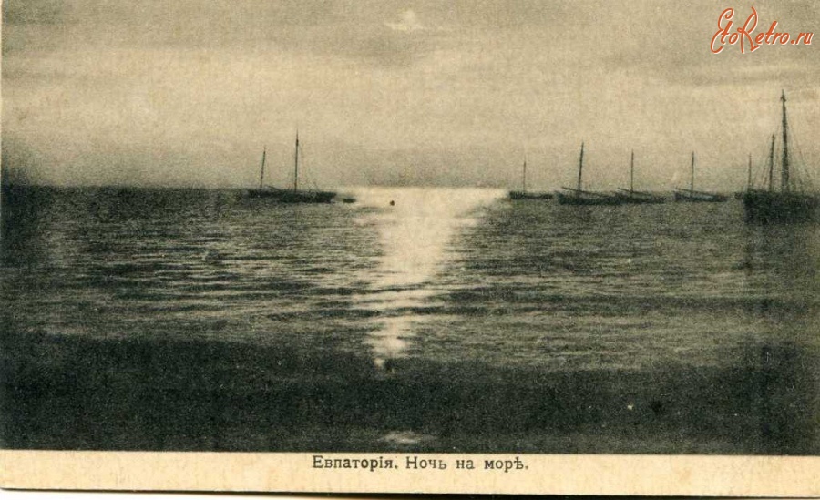 Евпатория - Ночь на море