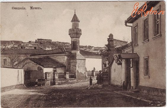 Феодосия - Феодосия.  Мечеть.