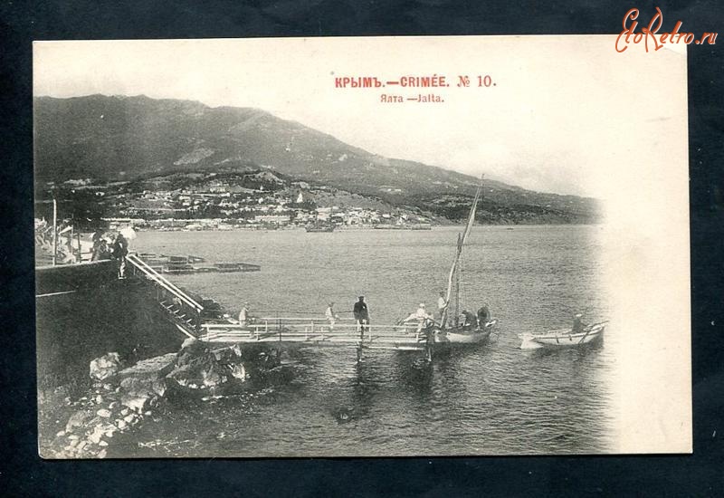 Ялта - Крым. Ялта, 1905