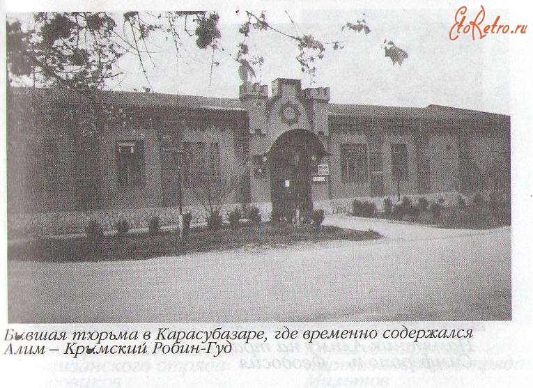 Белогорск - Тюрьма