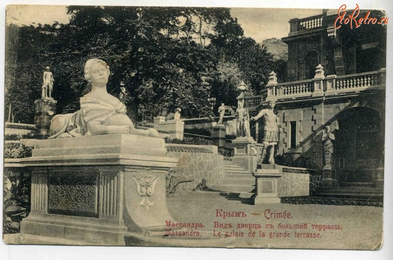 Массандра - Массандра. Вид дворца с большой террасы, 1900-1917
