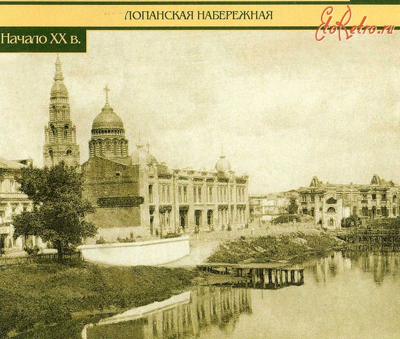 Харьков - Лопанская набережная
