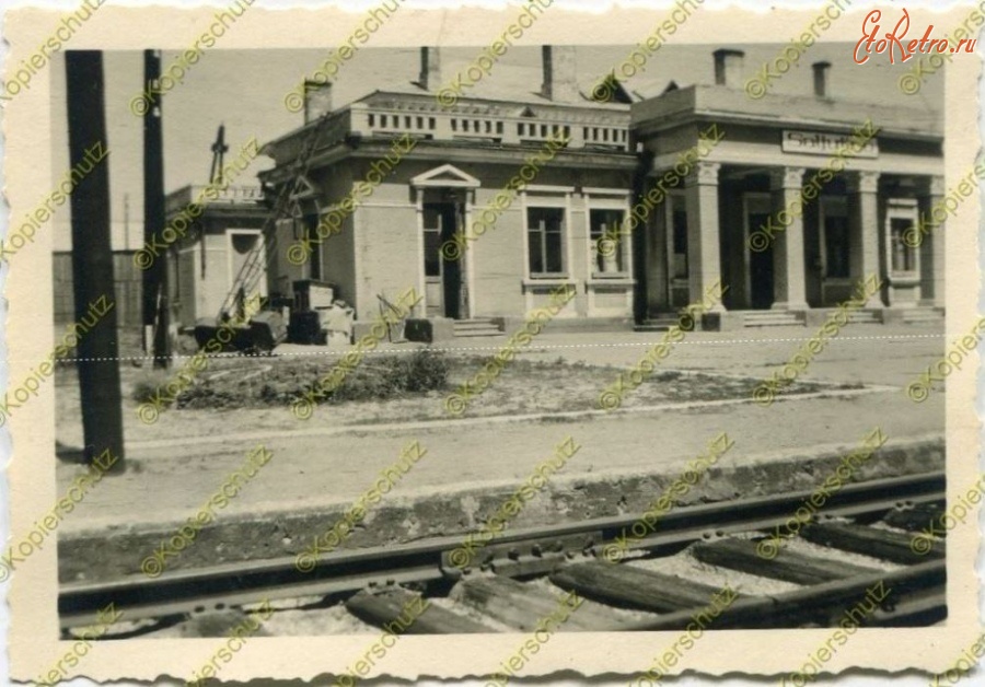 Харьков - Железнодорожный вокзал станции Залютино во время немецкой оккупации 1941-1943 гг в Великой Отечественной войне