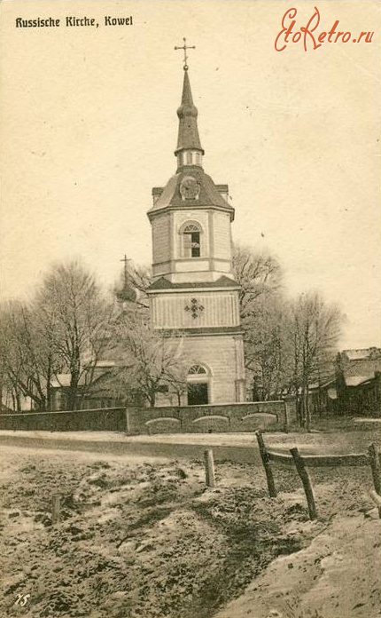 Ковель - Русская церковь