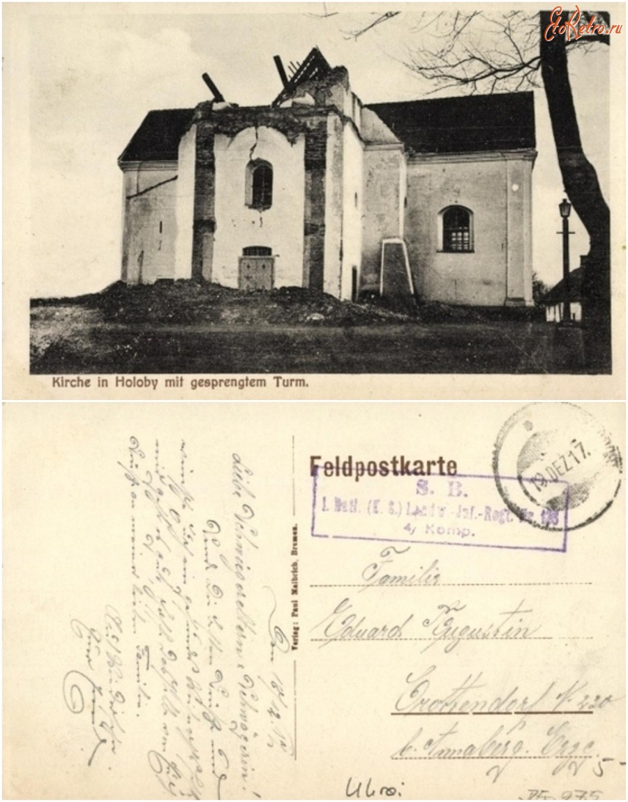 Голобы - Голобы Католический костел со взорванной башней.