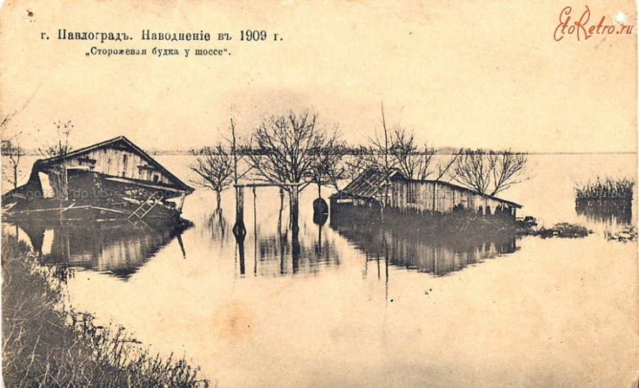 Павлоград - Павлоград в начале XX века