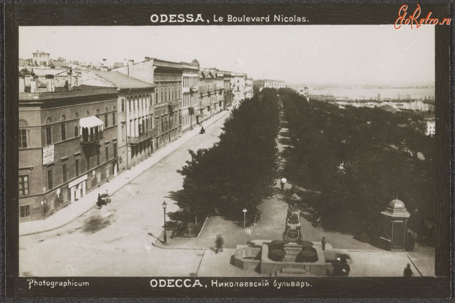 Одесса - Общий вид Николаевского бульвара в Одессе