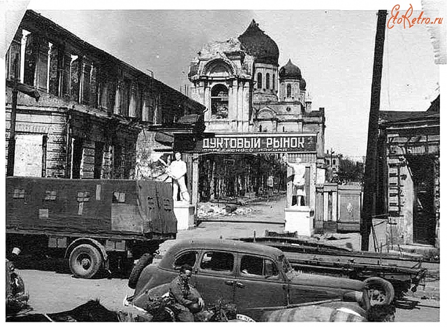 Одесса - Привоз 1942-1943г.