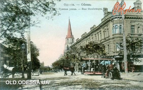 Одесса - Одесса.  Гулевая улица
