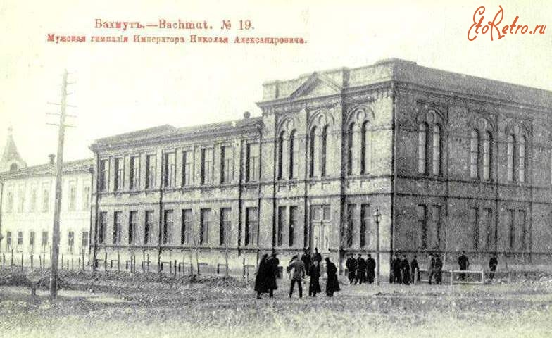 Артёмовск - Бахмут.