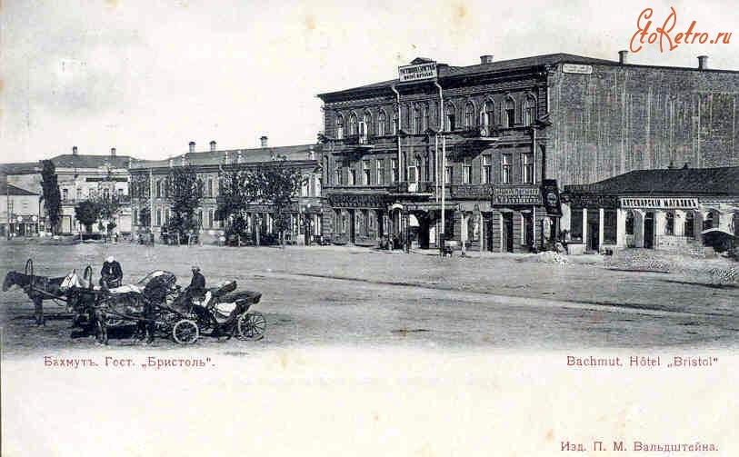 Артёмовск - Бахмут.