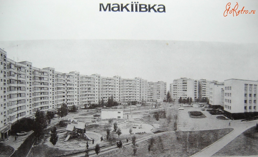 Макеевка - Макеевка фотоальбом середины 80-х годов.