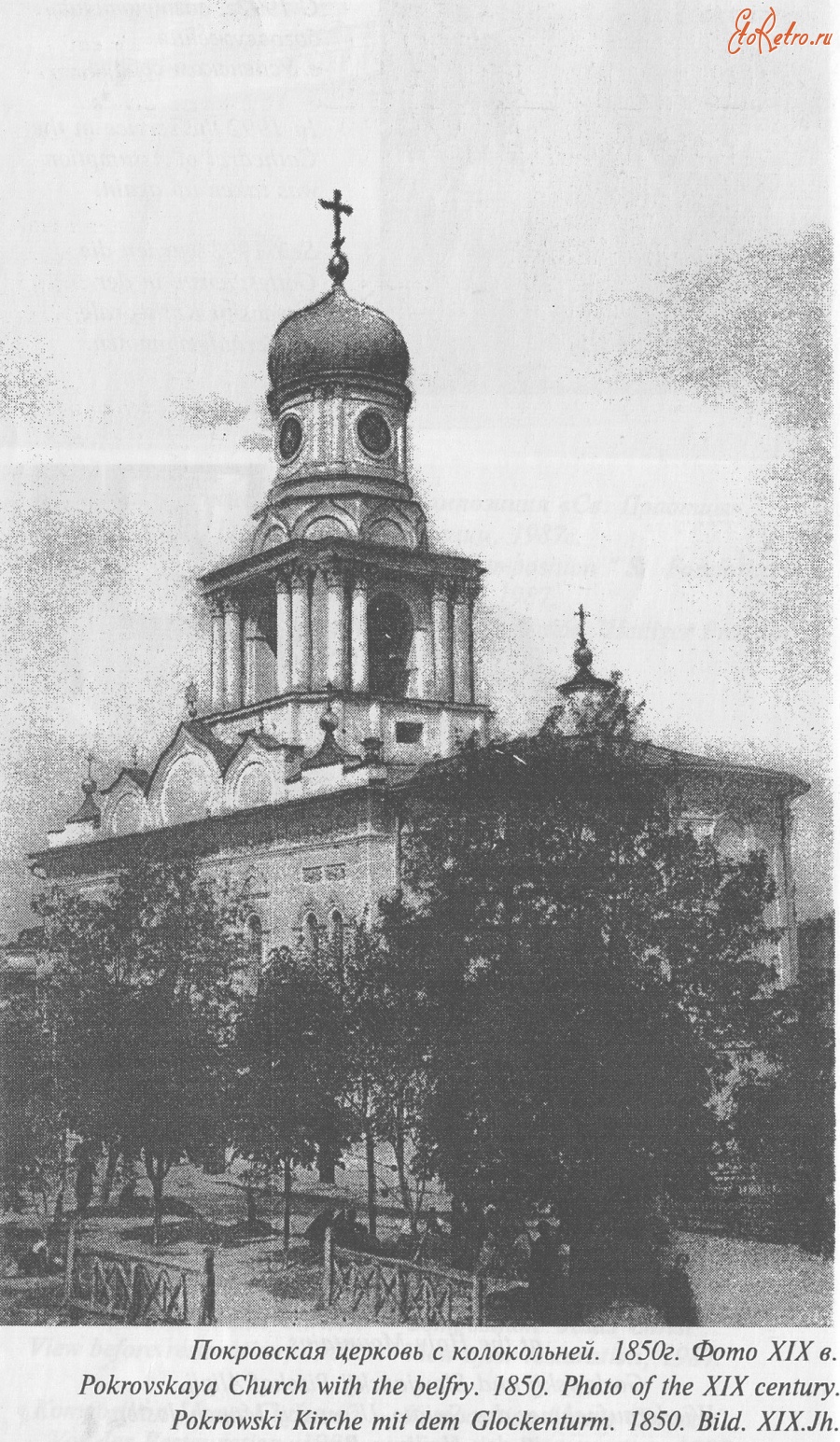 Святогорск - Покровская церковь с колокольней Украина,  Донецкая область