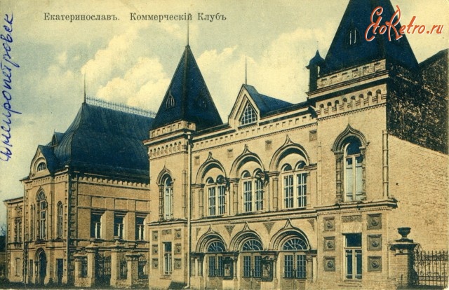 Днепропетровск - Здание Коммерческого клуба.