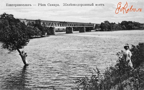 Днепропетровск - Железнодорожный мост через реку Самару