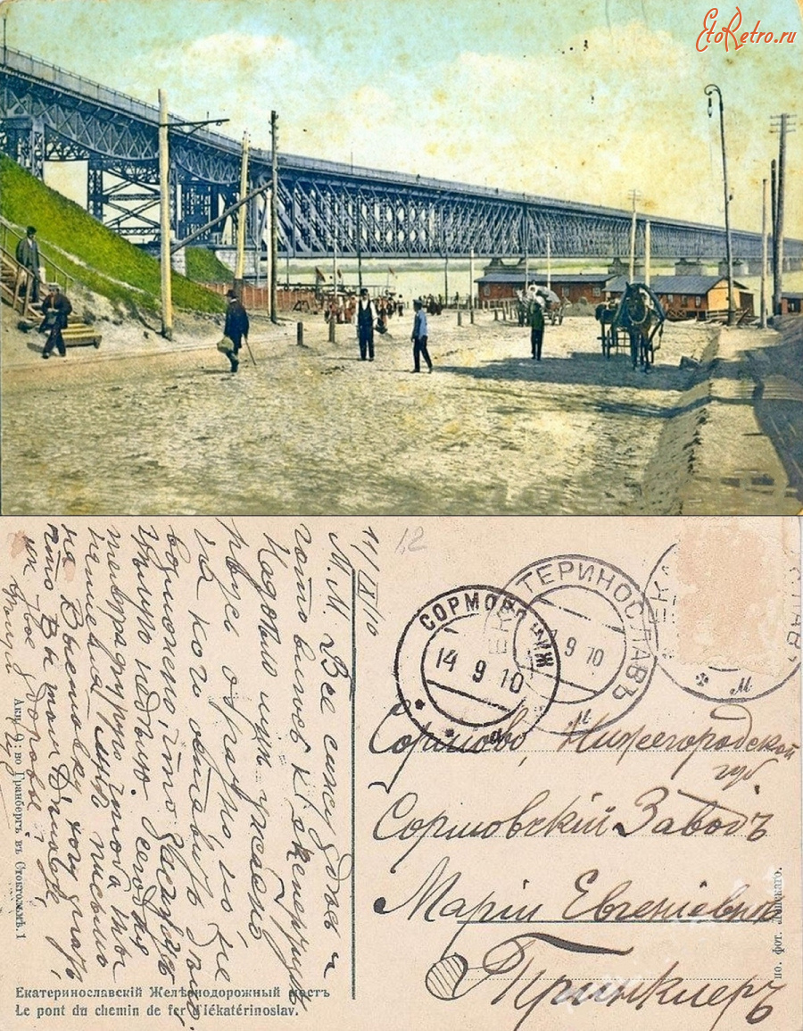 Днепропетровск - [10.1.1.] Екатеринославский железнодорожный мост