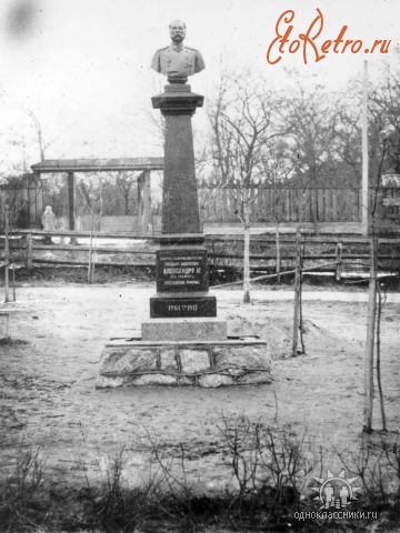 Бердичев - Памятник Александру II.