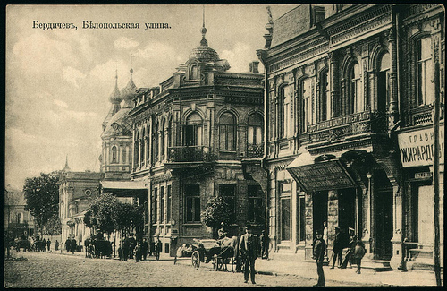 Бердичев - Белопольская улица.