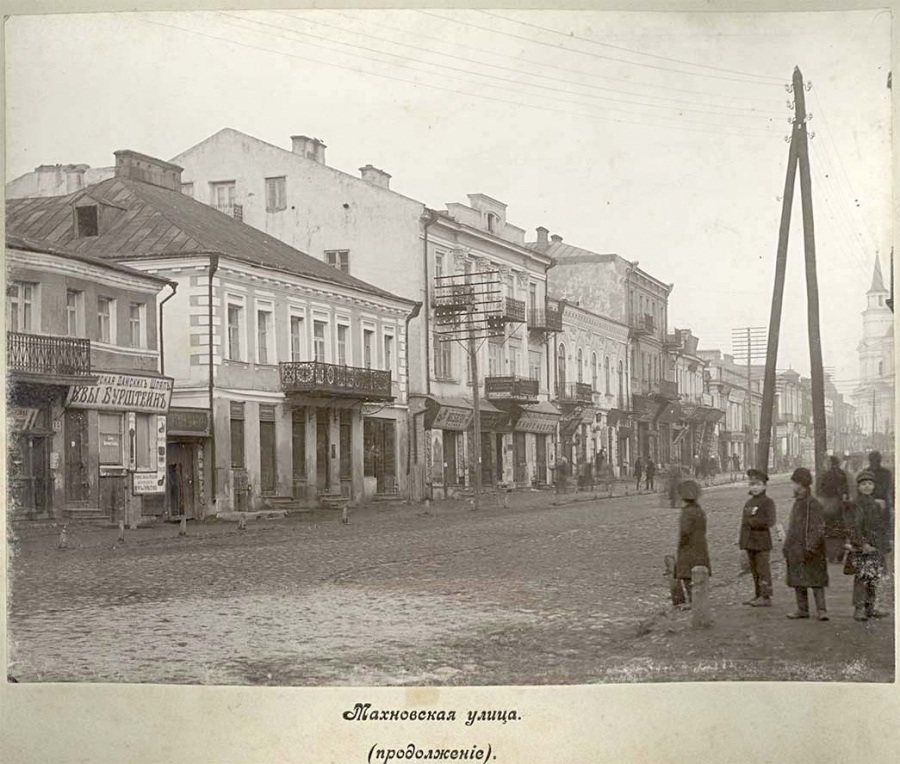 Бердичев - Улица Махновская.