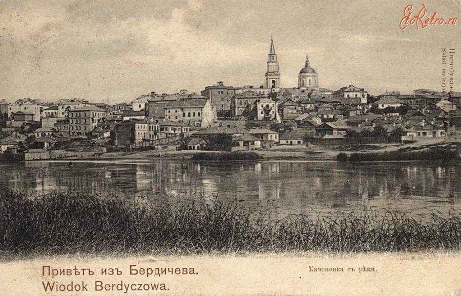 Бердичев - Каченовка с реки Украина , Житомирская область , Бердичев