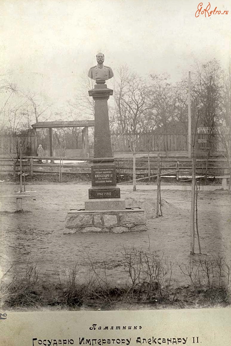 Бердичев - Памятник Императору Александру II Украина , Житомирская область , Бердичев
